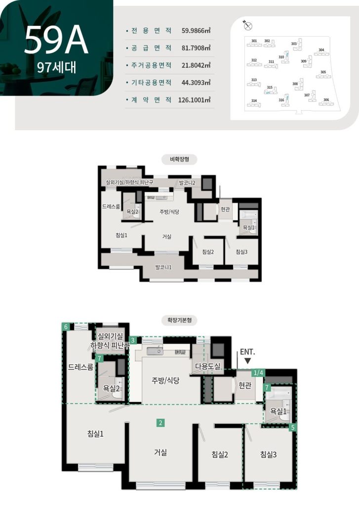 평택 브레인시티 푸르지오 평면도 59a