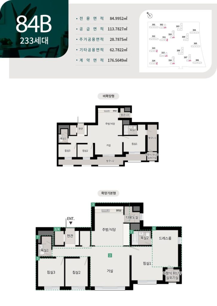 평택 브레인시티 푸르지오 평면도 84b