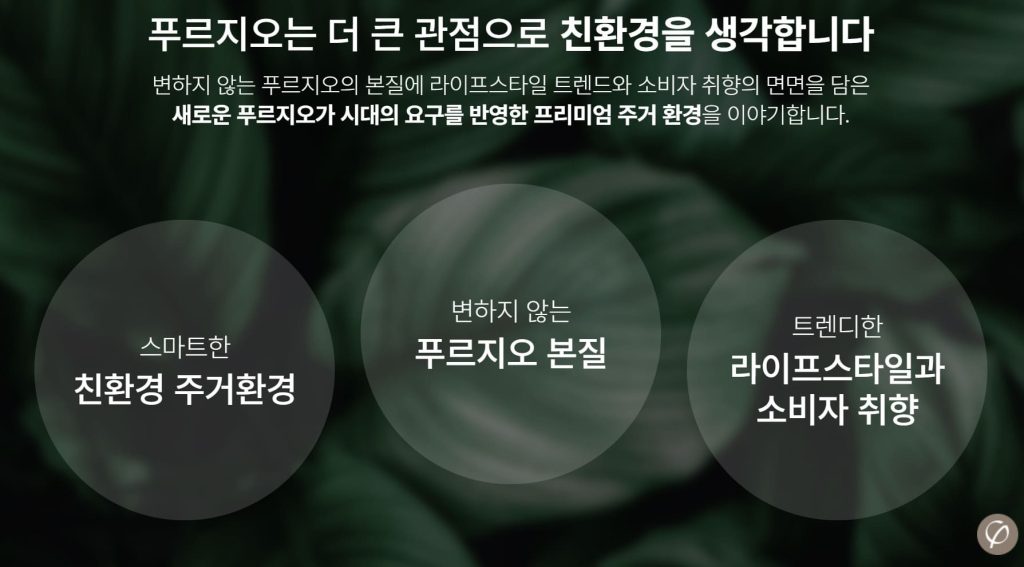 브레인시티 푸르지오