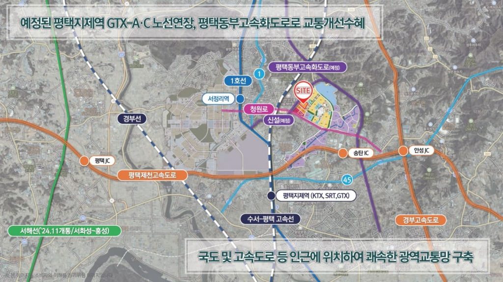 평택브레인시티푸르지오교통